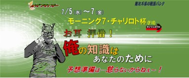 オダワライダーと勝利を摑め！難攻不落の戦国バンク