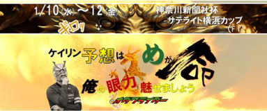 オダワライダーと勝利を摑め！難攻不落の戦国バンク